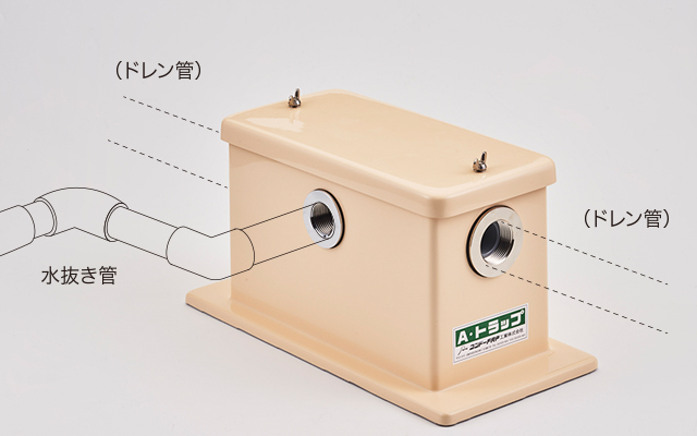 水抜き管接続口付（M）