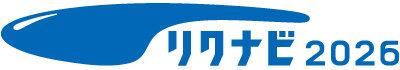 リクナビ2026