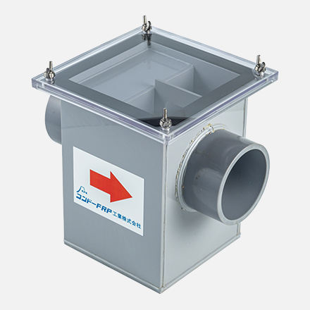 大口径ドレントラップ